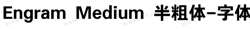 Engram Medium 半粗体字体转换
